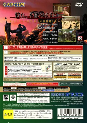 Monster Hunter (Japan) box cover back